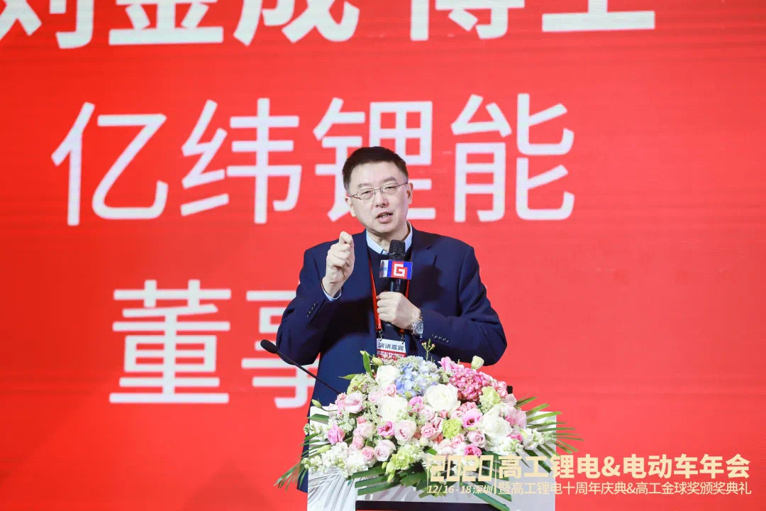 董事长刘金成博士发表“《不确定时代的确定性-OB视讯锂能的基本思路》”主题演讲.jpg